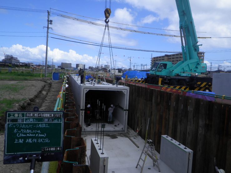 谷山第三地区４号水路整備工事（その５）